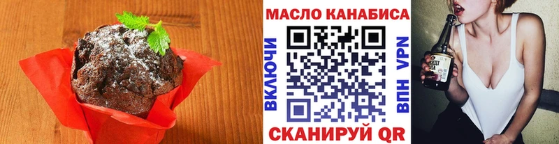 Печенье с ТГК конопля  Арск 