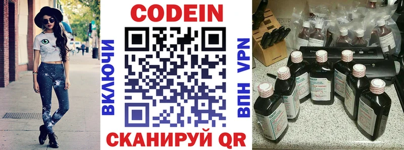 купить наркоту Арск Codein Purple Drank