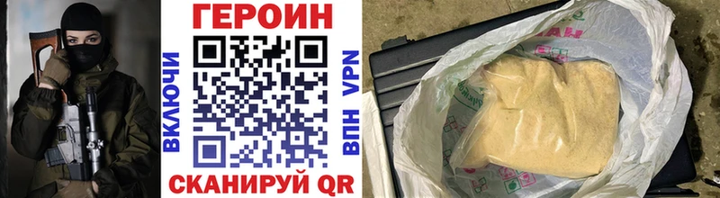 ГЕРОИН хмурый  купить закладку  Арск 