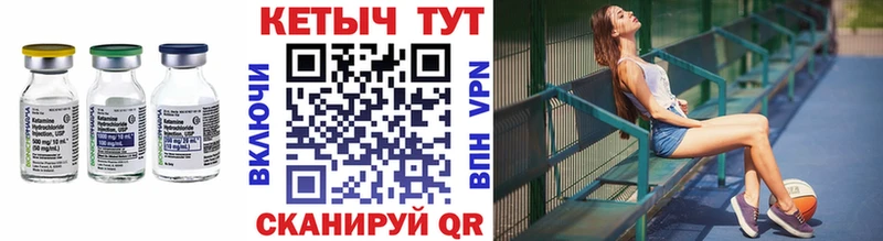 Кетамин VHQ  KRAKEN ссылка  Арск 