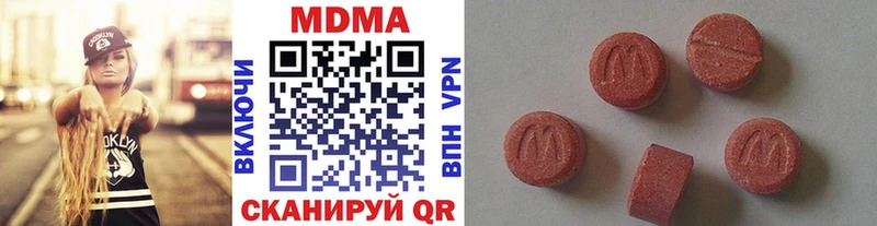 MDMA молли  Арск 
