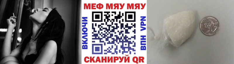 mega ССЫЛКА  Арск  Мефедрон VHQ  купить наркотик 
