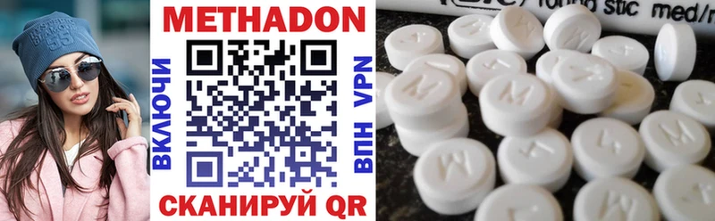 где купить наркоту Арск МЕТАДОН methadone